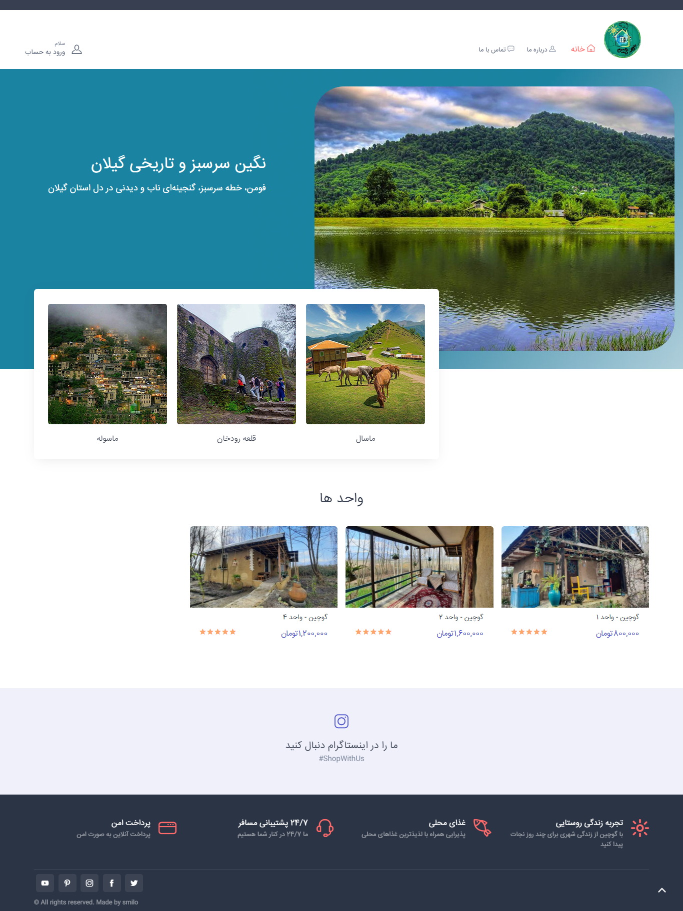 اجاره ویلا گوچین